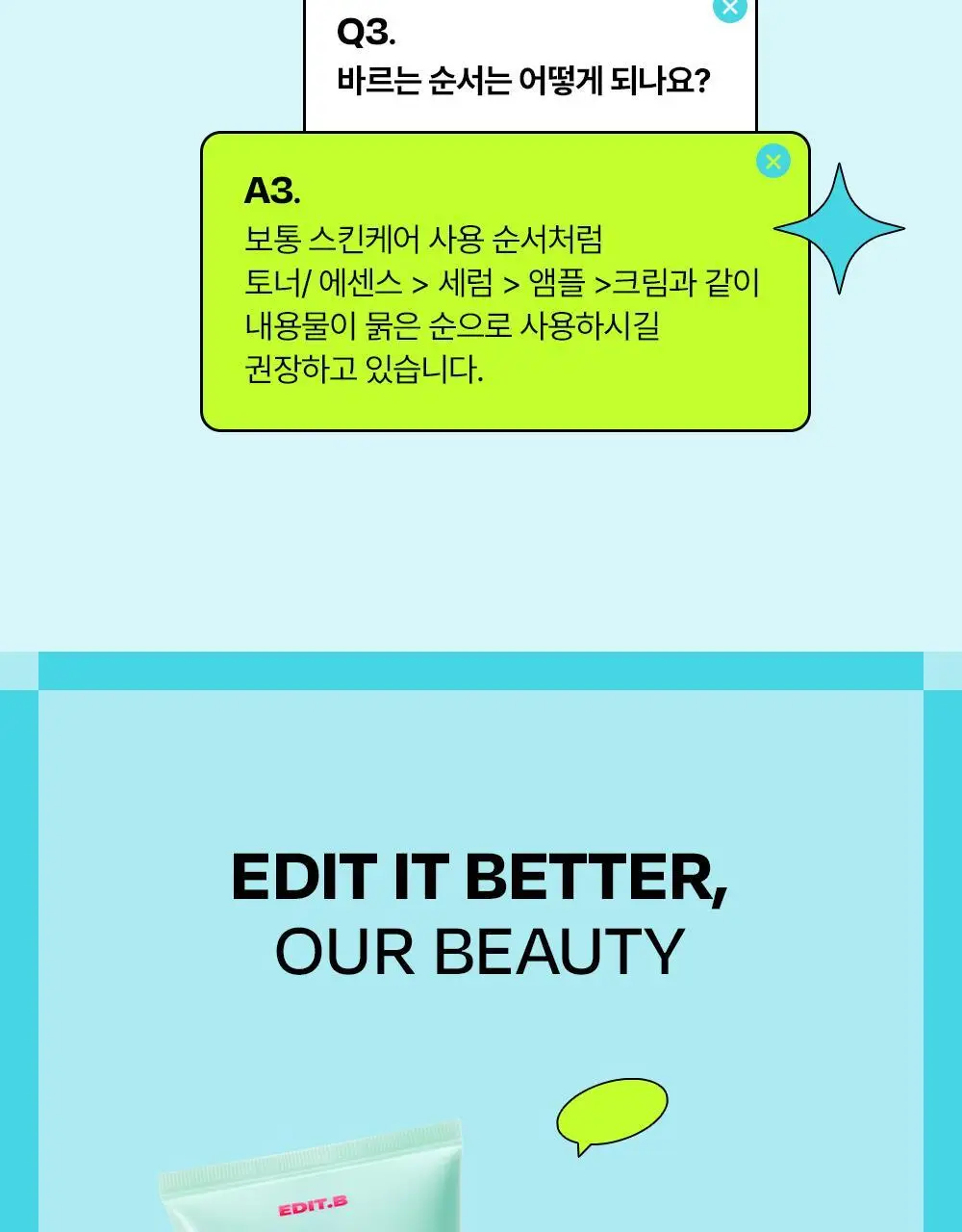 [붉은피부진정/속보습] 에딧비 진정 톡 시카 어성초 크림 100ml 상세페이지 36